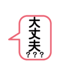 日常使うデカ文字☆（個別スタンプ：39）