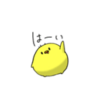 ぴよりっちの日常（個別スタンプ：1）