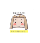 ぱっつん前髪かーちゃん。（個別スタンプ：2）