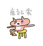 どこかズレてるねこ（個別スタンプ：37）