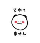 パンダじゃないわ！ポメラニアンよ。1（個別スタンプ：18）