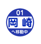 三河•尾張方面を電車で移動中（個別スタンプ：1）