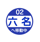 三河•尾張方面を電車で移動中（個別スタンプ：2）