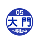 三河•尾張方面を電車で移動中（個別スタンプ：5）