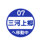 三河•尾張方面を電車で移動中（個別スタンプ：7）