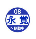 三河•尾張方面を電車で移動中（個別スタンプ：8）