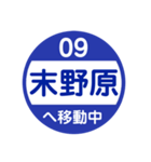 三河•尾張方面を電車で移動中（個別スタンプ：9）