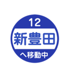 三河•尾張方面を電車で移動中（個別スタンプ：12）