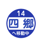 三河•尾張方面を電車で移動中（個別スタンプ：14）
