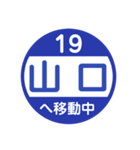 三河•尾張方面を電車で移動中（個別スタンプ：19）