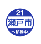 三河•尾張方面を電車で移動中（個別スタンプ：21）
