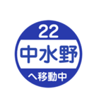 三河•尾張方面を電車で移動中（個別スタンプ：22）
