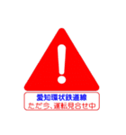 三河•尾張方面を電車で移動中（個別スタンプ：24）