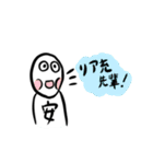 僕らの名言集（個別スタンプ：1）