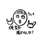 僕らの名言集（個別スタンプ：26）