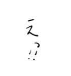 雑な文字1（個別スタンプ：2）