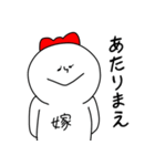 夫婦の会話(嫁ver)5.（個別スタンプ：13）