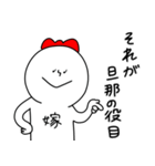 夫婦の会話(嫁ver)5.（個別スタンプ：14）