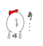 夫婦の会話(嫁ver)5.（個別スタンプ：25）