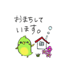 Ruby Grass 日常会話（個別スタンプ：16）
