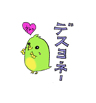 Ruby Grass 日常会話（個別スタンプ：30）
