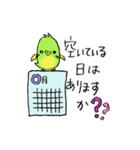 Ruby Grass 日常会話（個別スタンプ：40）
