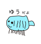 ゆちのこ♪（個別スタンプ：1）
