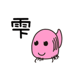 ゆちのこ♪（個別スタンプ：19）