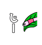 ミミズのミミタロウ（個別スタンプ：4）