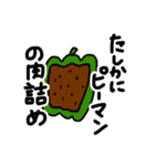 おたくことば2 〜使いづらさ70%編〜（個別スタンプ：17）