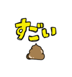 うんこ◎うんち◎動くスタンプいいよ3（個別スタンプ：11）