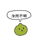 日本的楽中国語（個別スタンプ：24）
