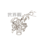 RIKIOの世界観（個別スタンプ：1）