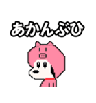 それいけぷりぬん軍！（個別スタンプ：2）