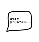 研究室で忙しい（個別スタンプ：6）