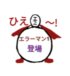 エラーマン スポーツ編01（個別スタンプ：1）