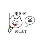 おうちの留守番ネコリコ（個別スタンプ：8）