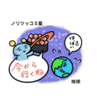 ノリツッコミ星人（個別スタンプ：1）