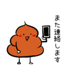 うんち敬語（個別スタンプ：11）