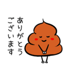 うんち敬語（個別スタンプ：18）