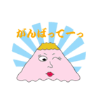 日本一の山（個別スタンプ：2）