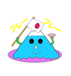 日本一の山（個別スタンプ：6）