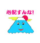 日本一の山（個別スタンプ：8）