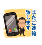 営業0073（個別スタンプ：8）