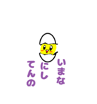 ピヨボ～（個別スタンプ：3）