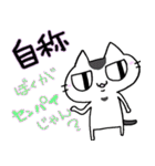 「きまぐれにゃんこの日常」その3（個別スタンプ：35）