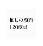 推しへのスタンプ（個別スタンプ：5）