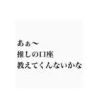 推しへのスタンプ（個別スタンプ：6）