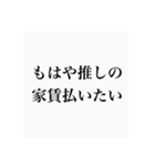推しへのスタンプ（個別スタンプ：8）