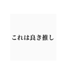 推しへのスタンプ（個別スタンプ：11）